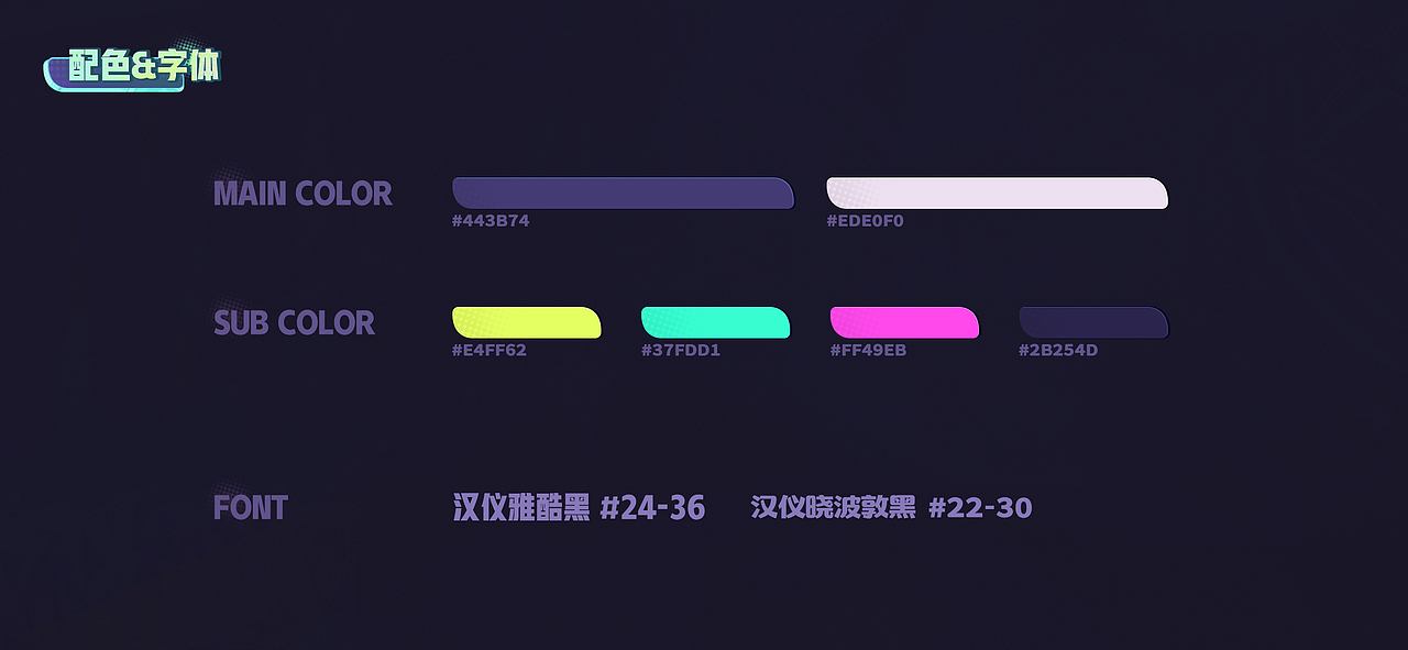 Visionary-风格化游戏UI 个人练习