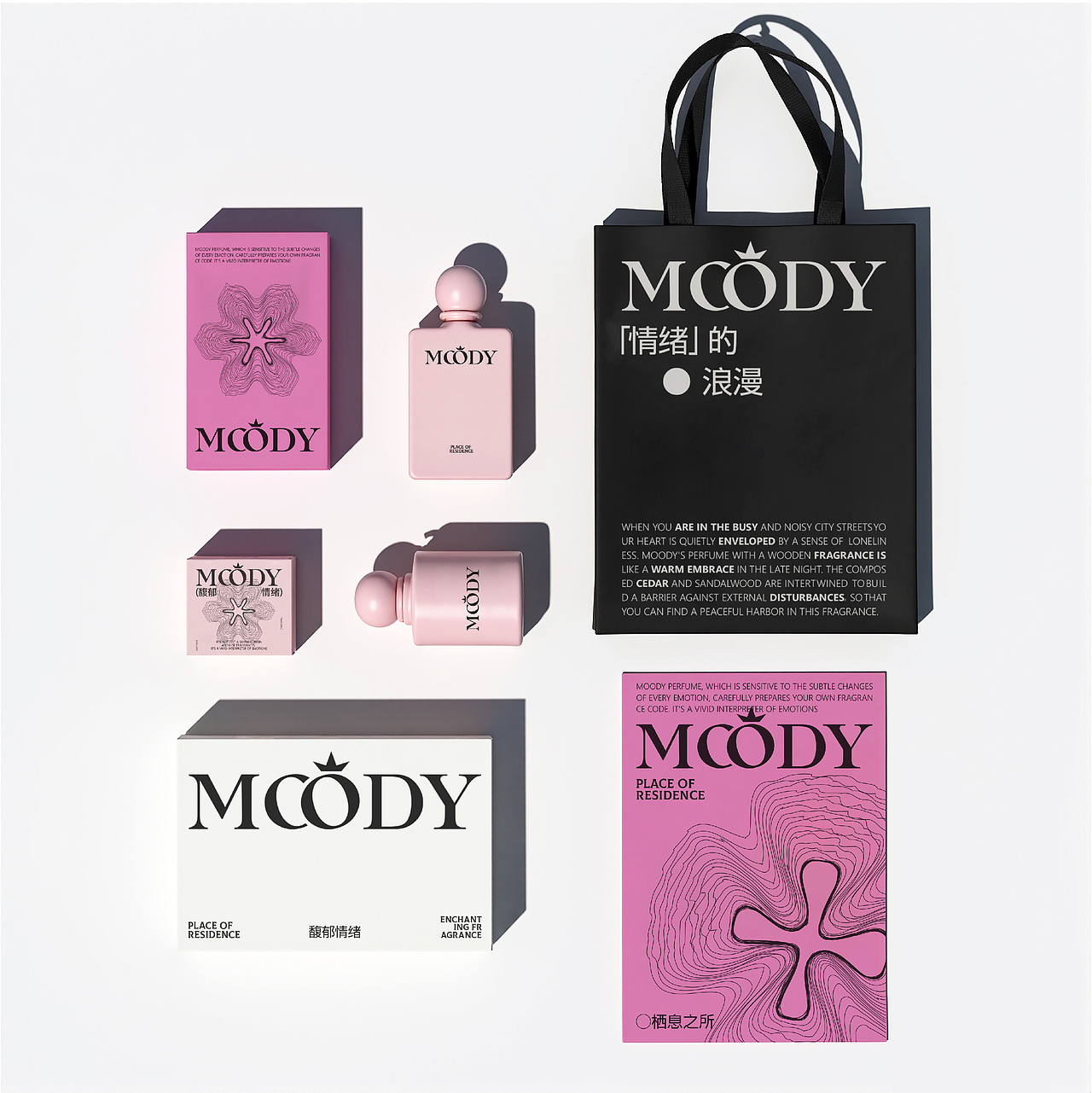 品牌设计丨Moody 香水