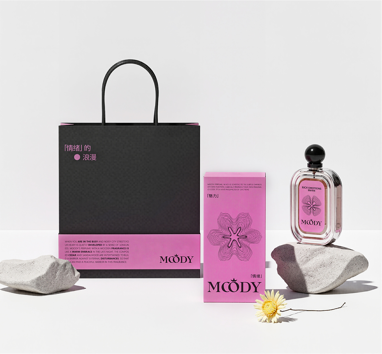 品牌设计丨Moody 香水