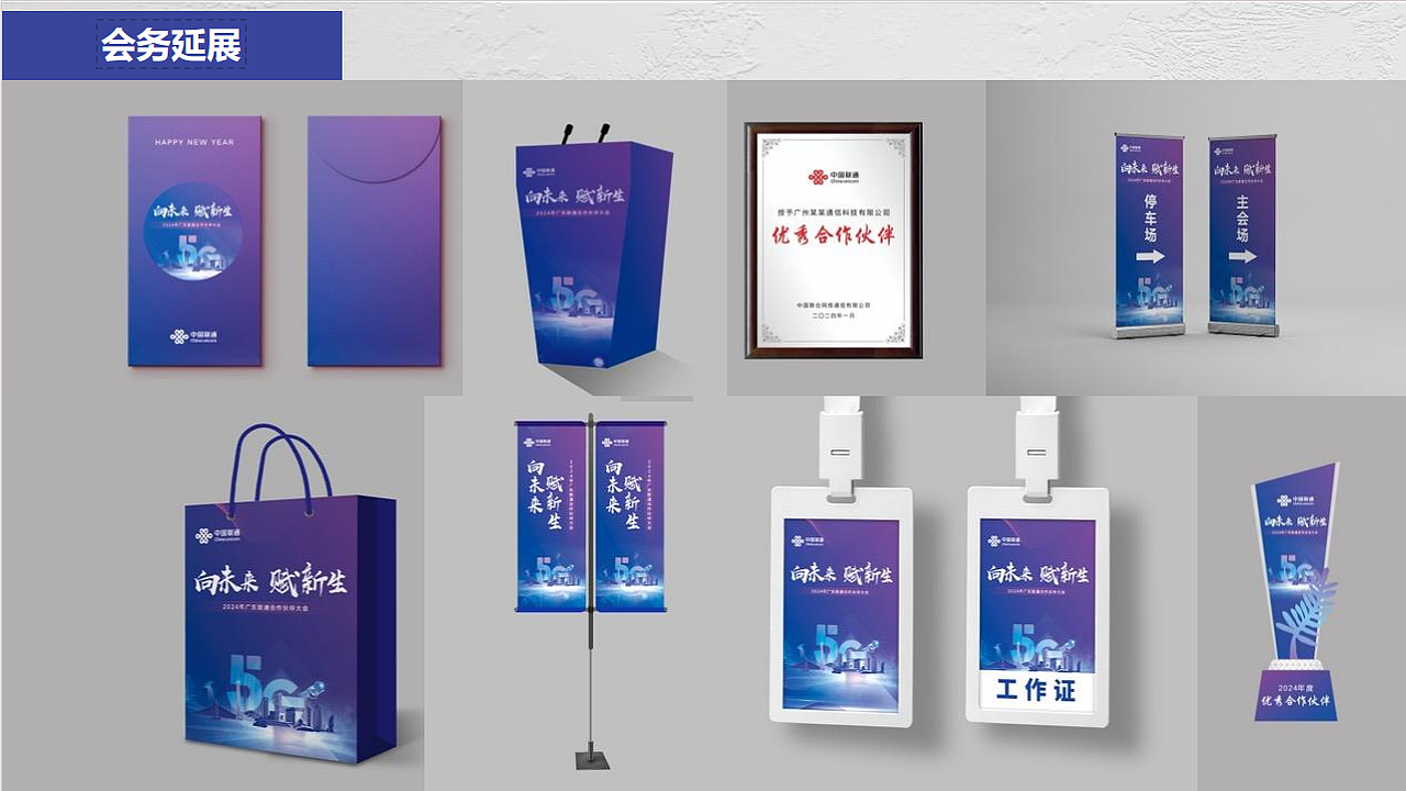 向未来 赋新生（图ZMzg0NTcyMDI0） - 海报 - 站酷设计师txky原创素材 - 站酷ZCOOL