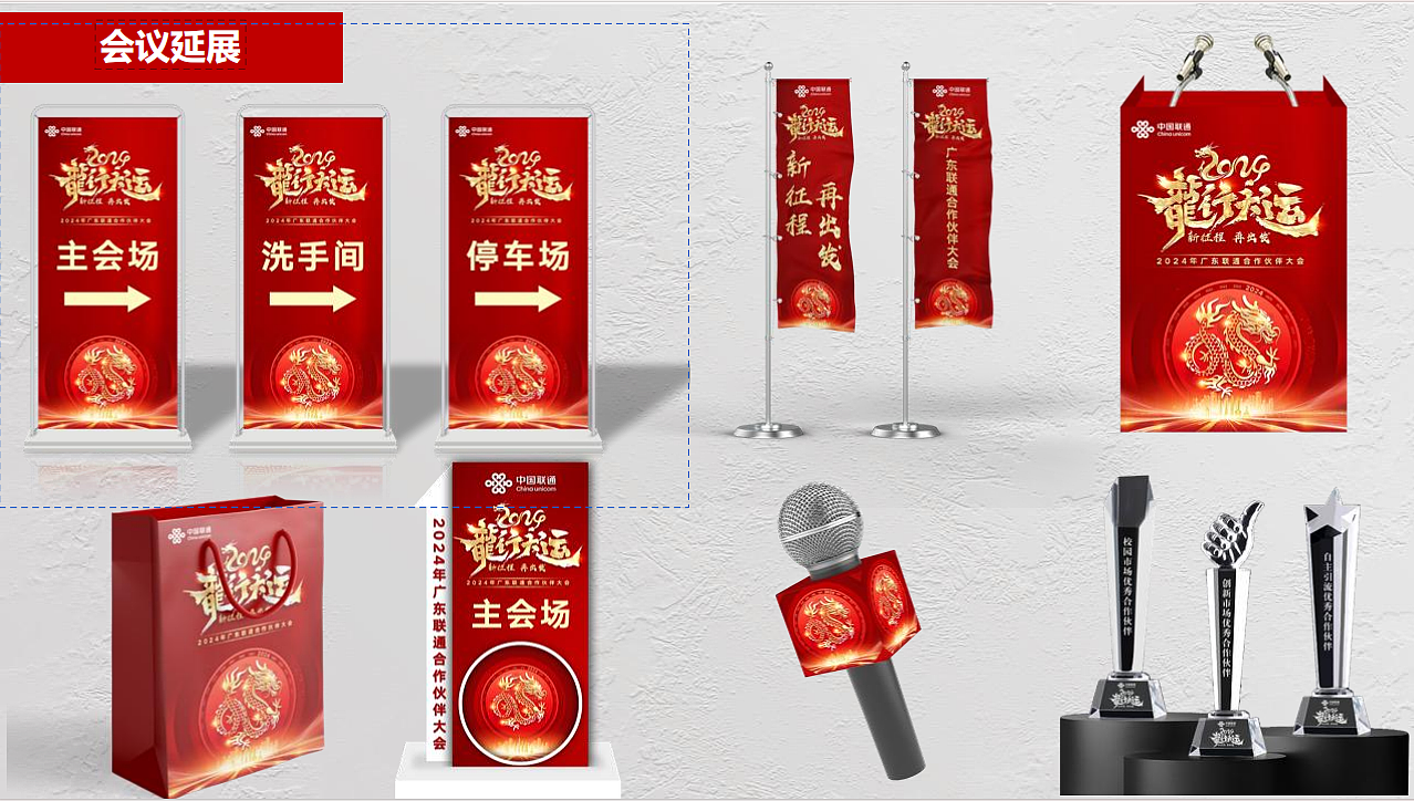 龙行大运 新征程 再出发（图ZMzg0NTcyMDgw） - 品牌 - 站酷设计师txky原创素材 - 站酷ZCOOL