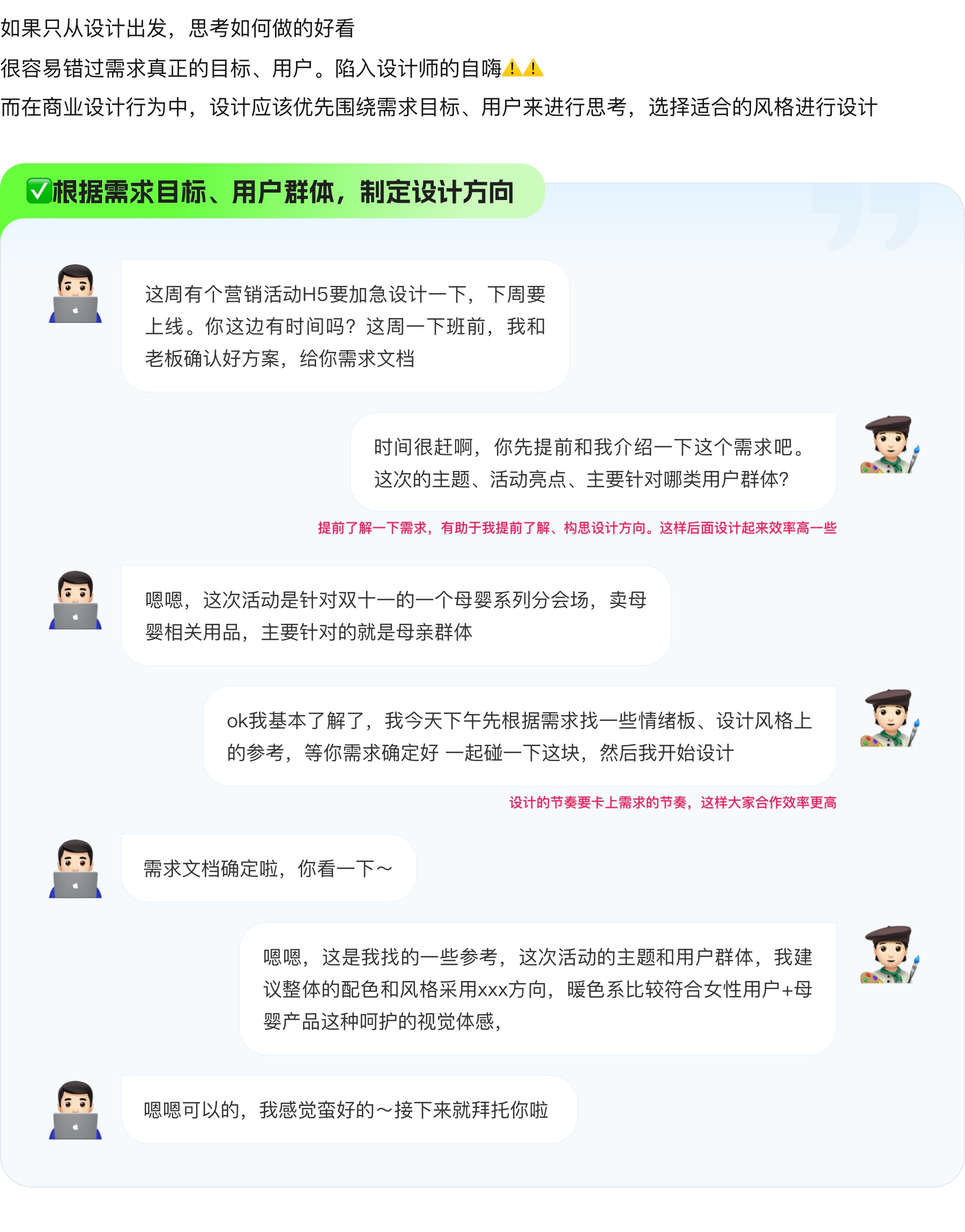 设计做久了容易得的“艺术病”（图ZMTUwMjA0NDQ=） - 观点 - 站酷设计师设计师三金原创素材 - 站酷ZCOOL