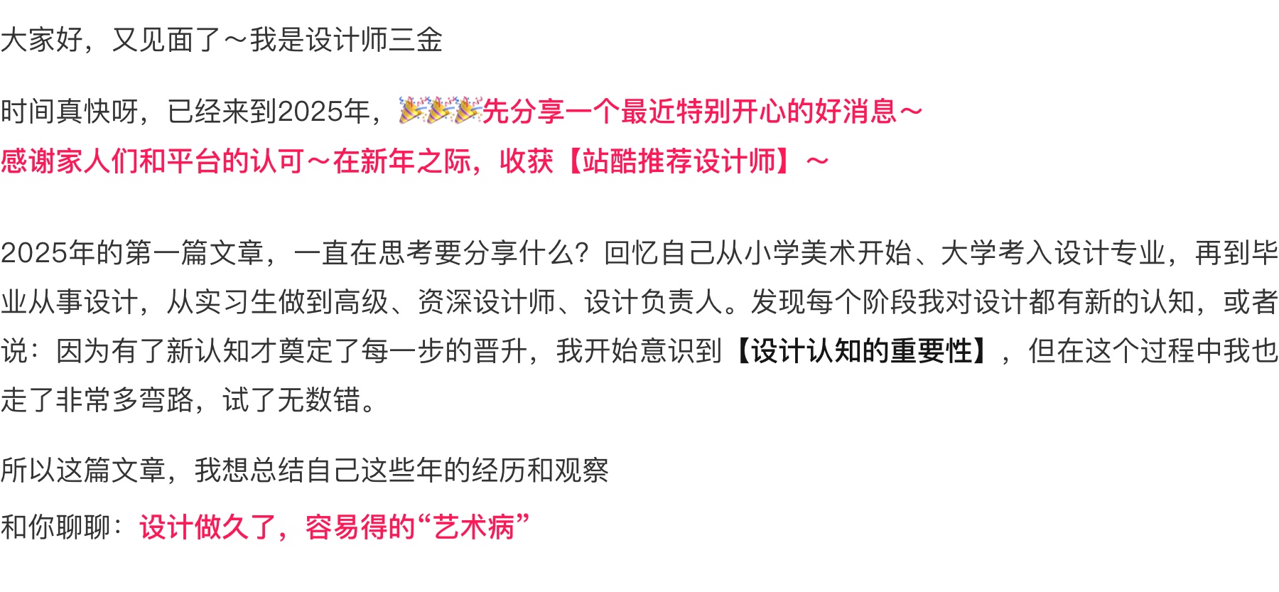 设计做久了容易得的“艺术病”（图ZMTUwMjA0MjQ=） - 观点 - 站酷设计师设计师三金原创素材 - 站酷ZCOOL