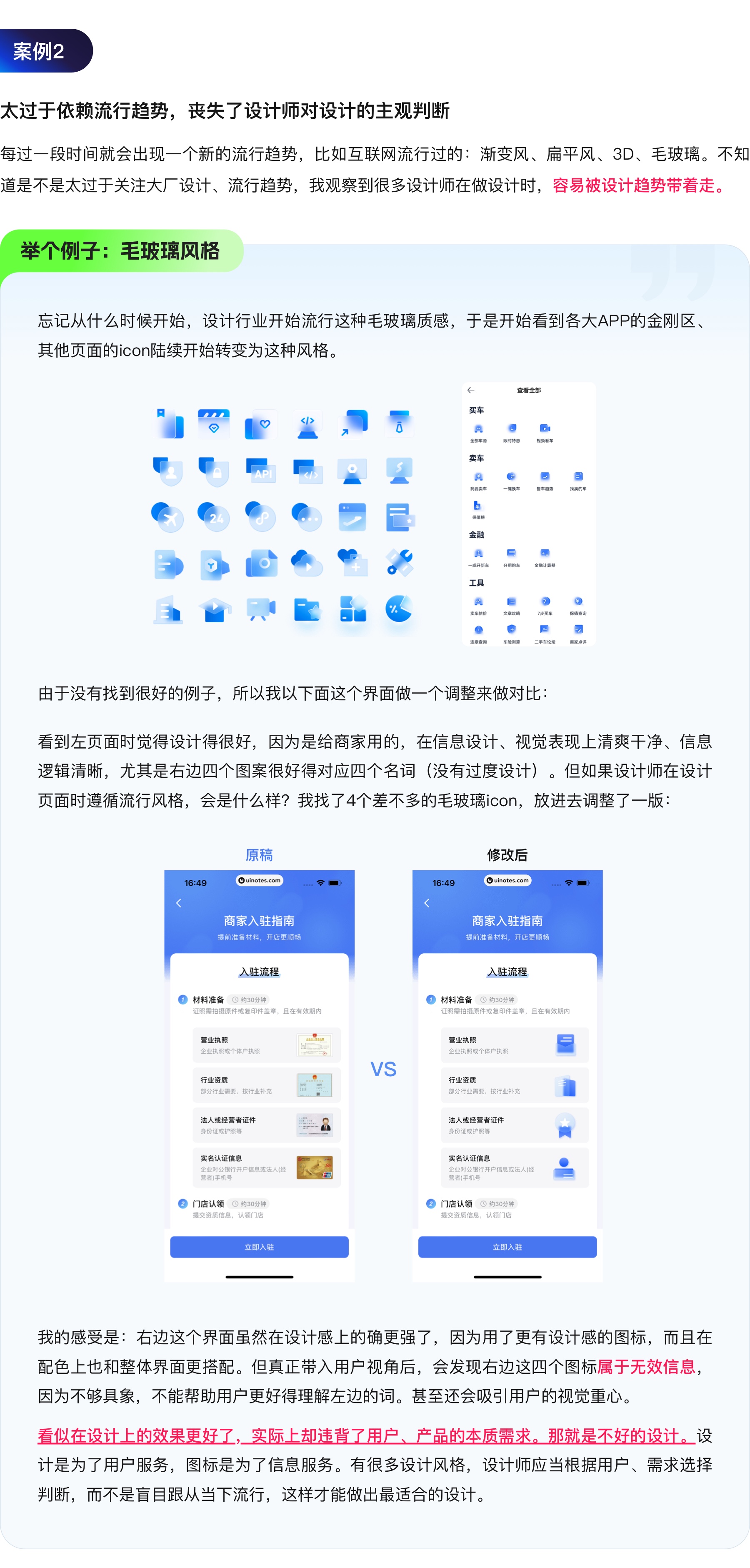 设计做久了容易得的“艺术病”（图ZMTUwMjA0NDg=） - 观点 - 站酷设计师设计师三金原创素材 - 站酷ZCOOL