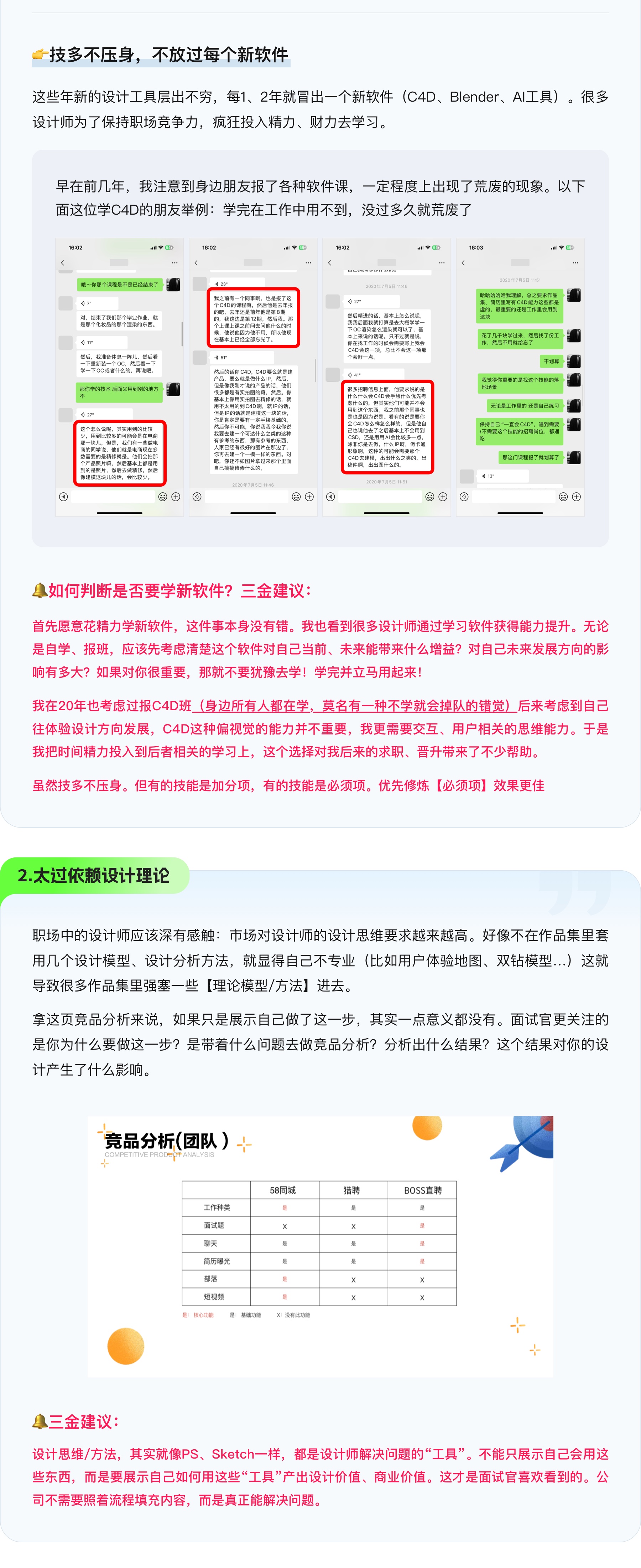 设计做久了容易得的“艺术病”（图ZMTUwMjA0MzY=） - 观点 - 站酷设计师设计师三金原创素材 - 站酷ZCOOL