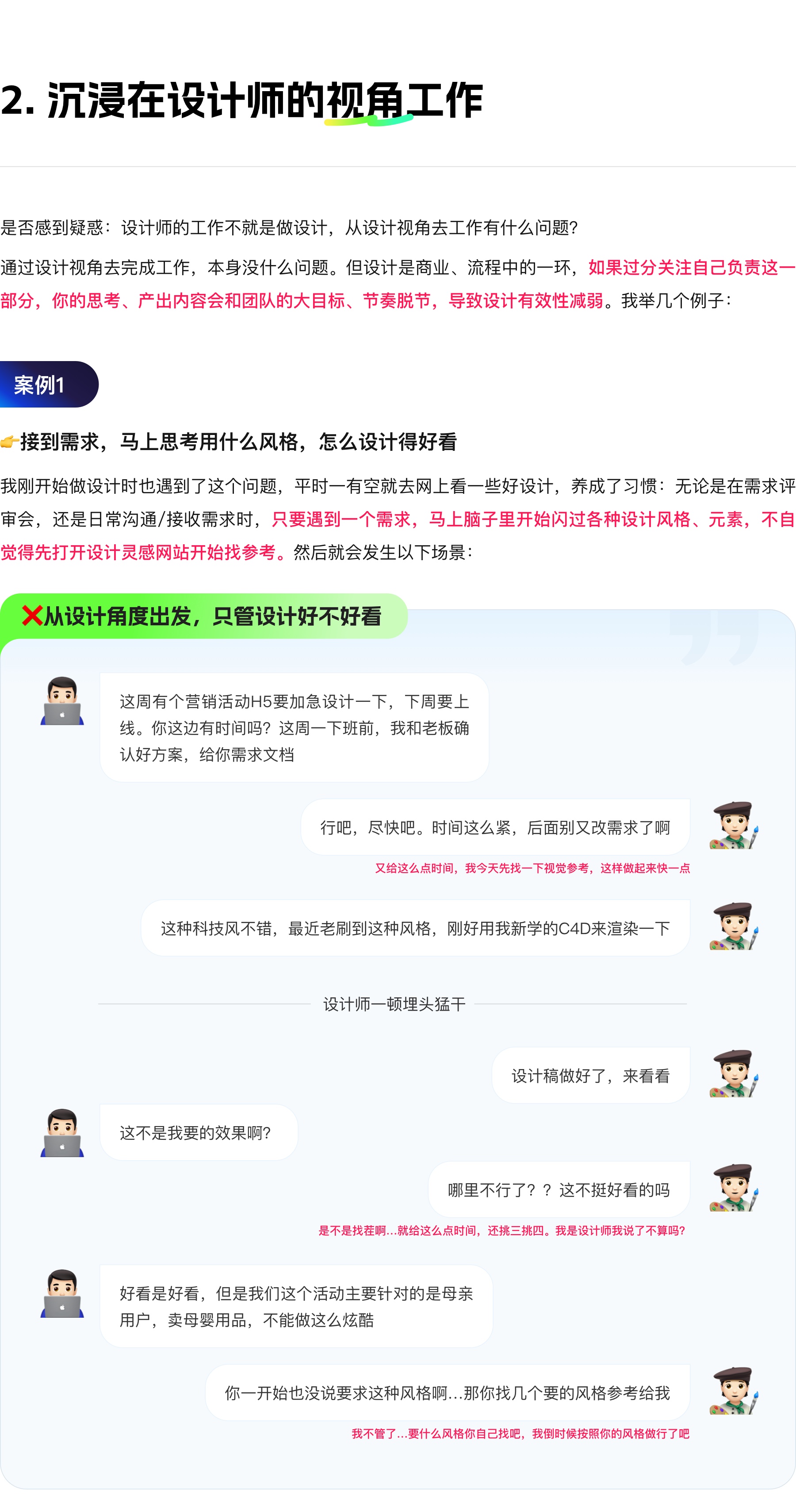设计做久了容易得的“艺术病”（图ZMTUwMjA0NDA=） - 观点 - 站酷设计师设计师三金原创素材 - 站酷ZCOOL