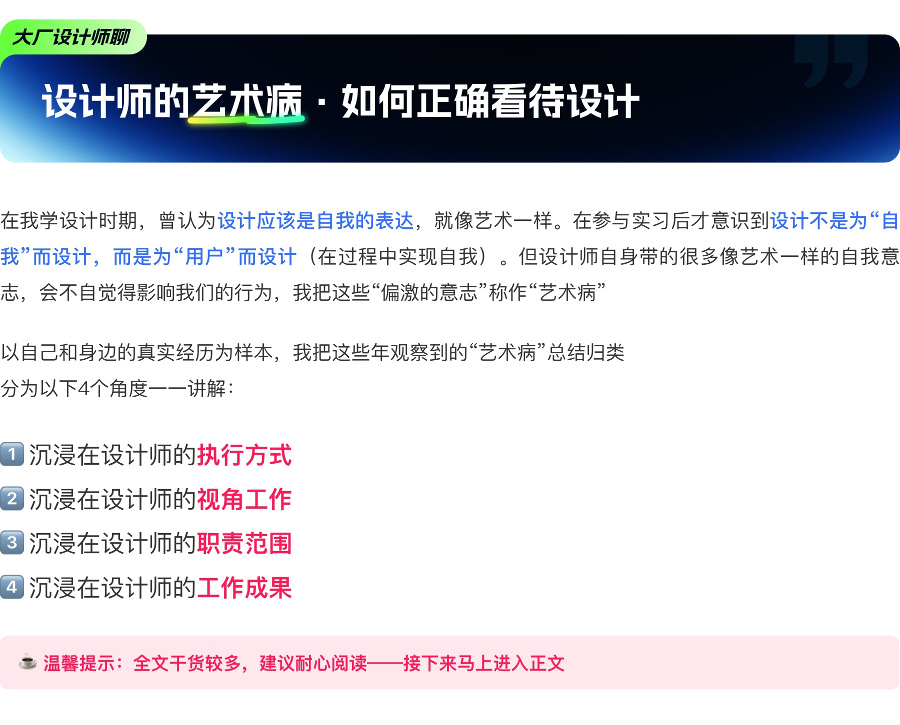 设计做久了容易得的“艺术病”（图ZMTUwMjA0Mjg=） - 观点 - 站酷设计师设计师三金原创素材 - 站酷ZCOOL