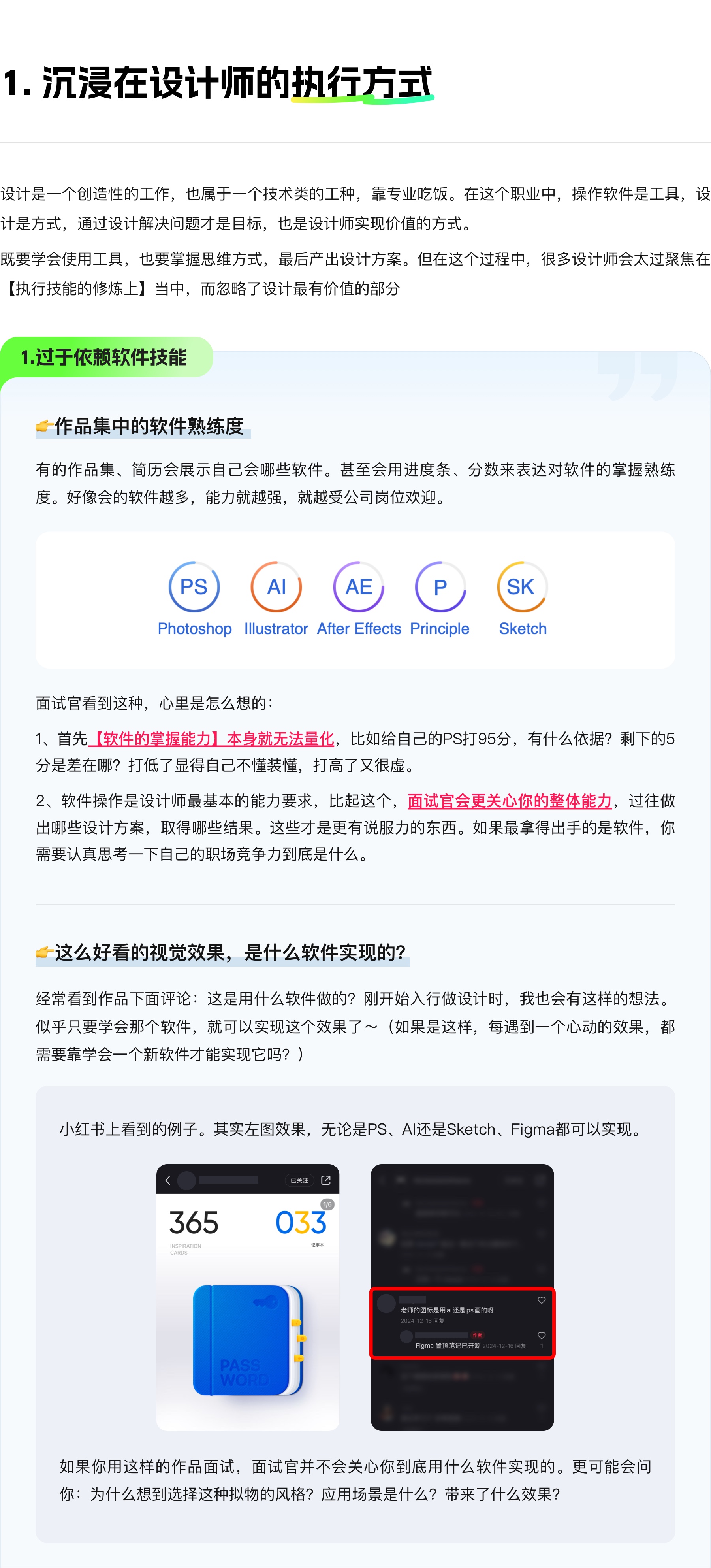 设计做久了容易得的“艺术病”（图ZMTUwMjA0MzI=） - 观点 - 站酷设计师设计师三金原创素材 - 站酷ZCOOL