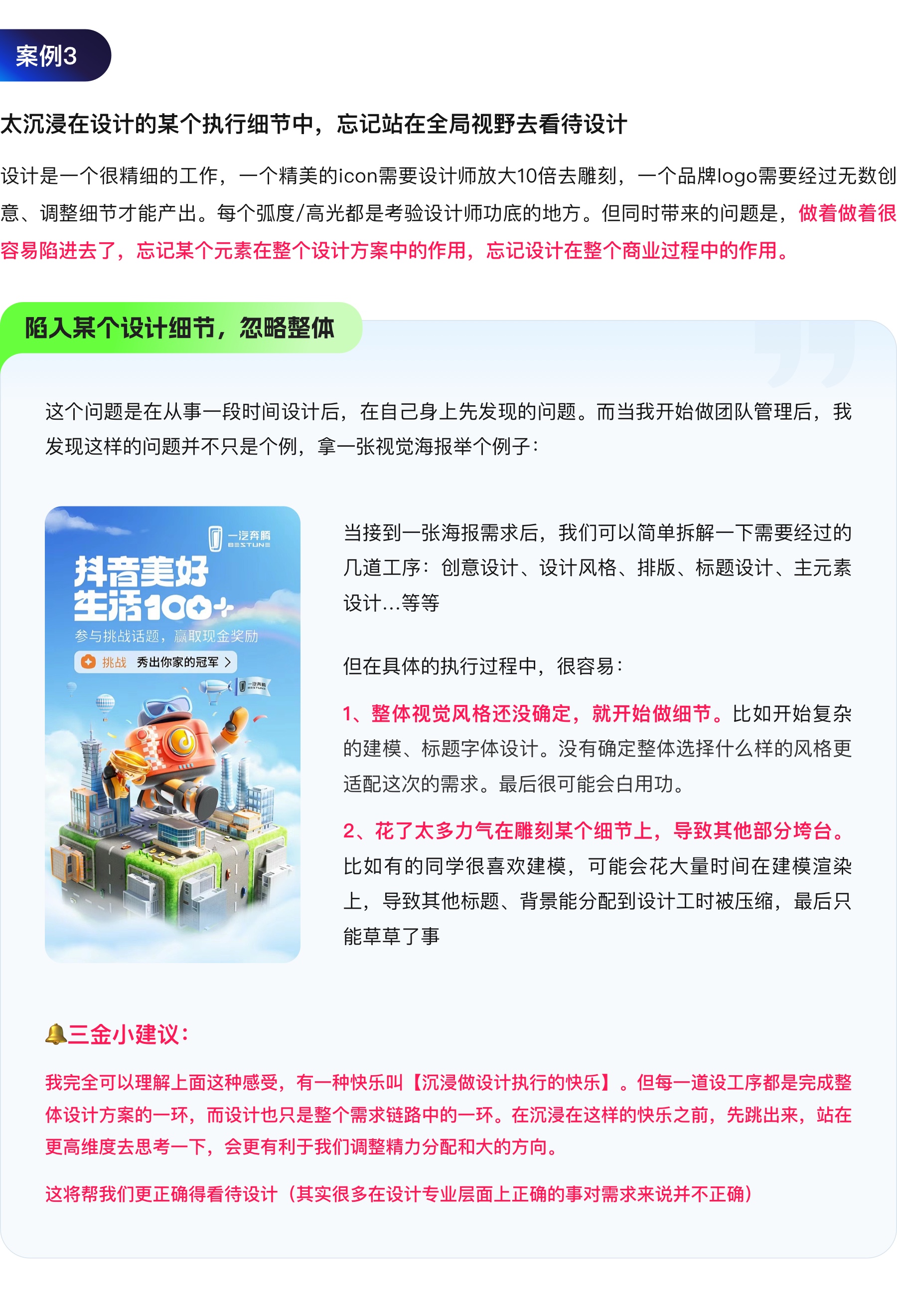 设计做久了容易得的“艺术病”（图ZMTUwMjA0NTI=） - 观点 - 站酷设计师设计师三金原创素材 - 站酷ZCOOL