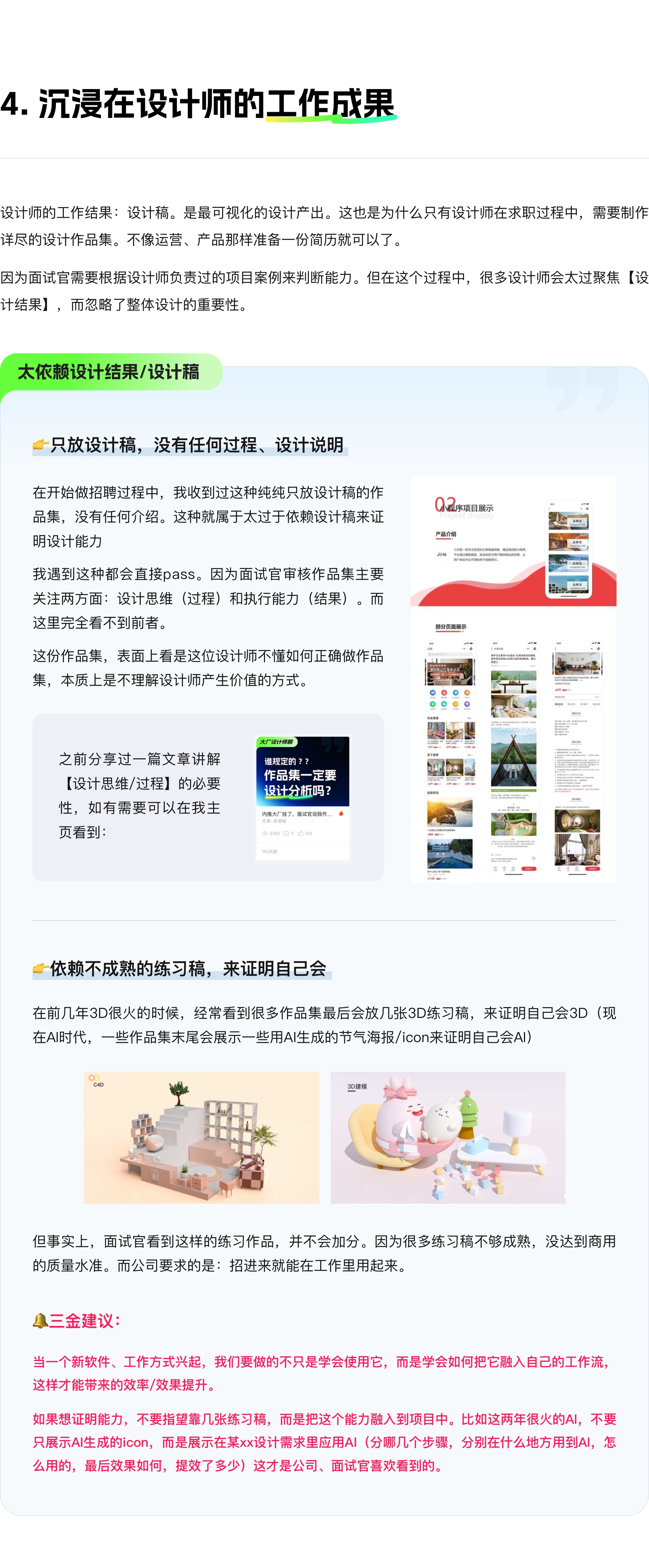 设计做久了容易得的“艺术病”（图ZMTUwMjA0NjQ=） - 观点 - 站酷设计师设计师三金原创素材 - 站酷ZCOOL