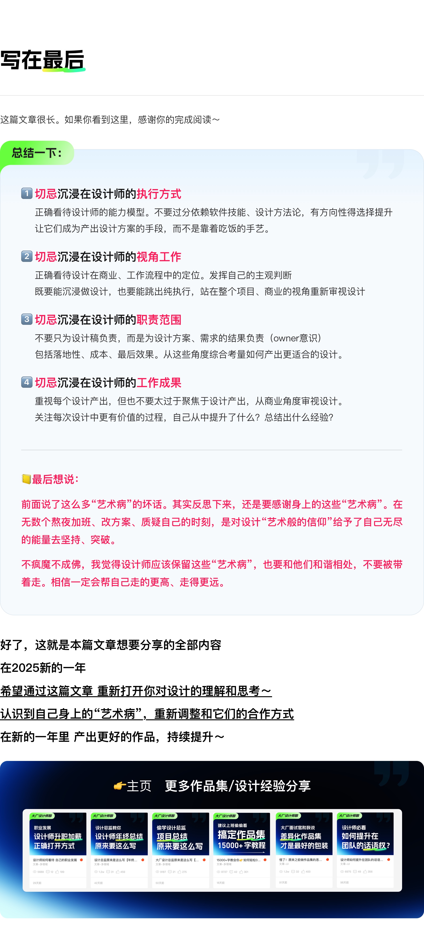 设计做久了容易得的“艺术病”（图ZMTUwMjA0Njg=） - 观点 - 站酷设计师设计师三金原创素材 - 站酷ZCOOL