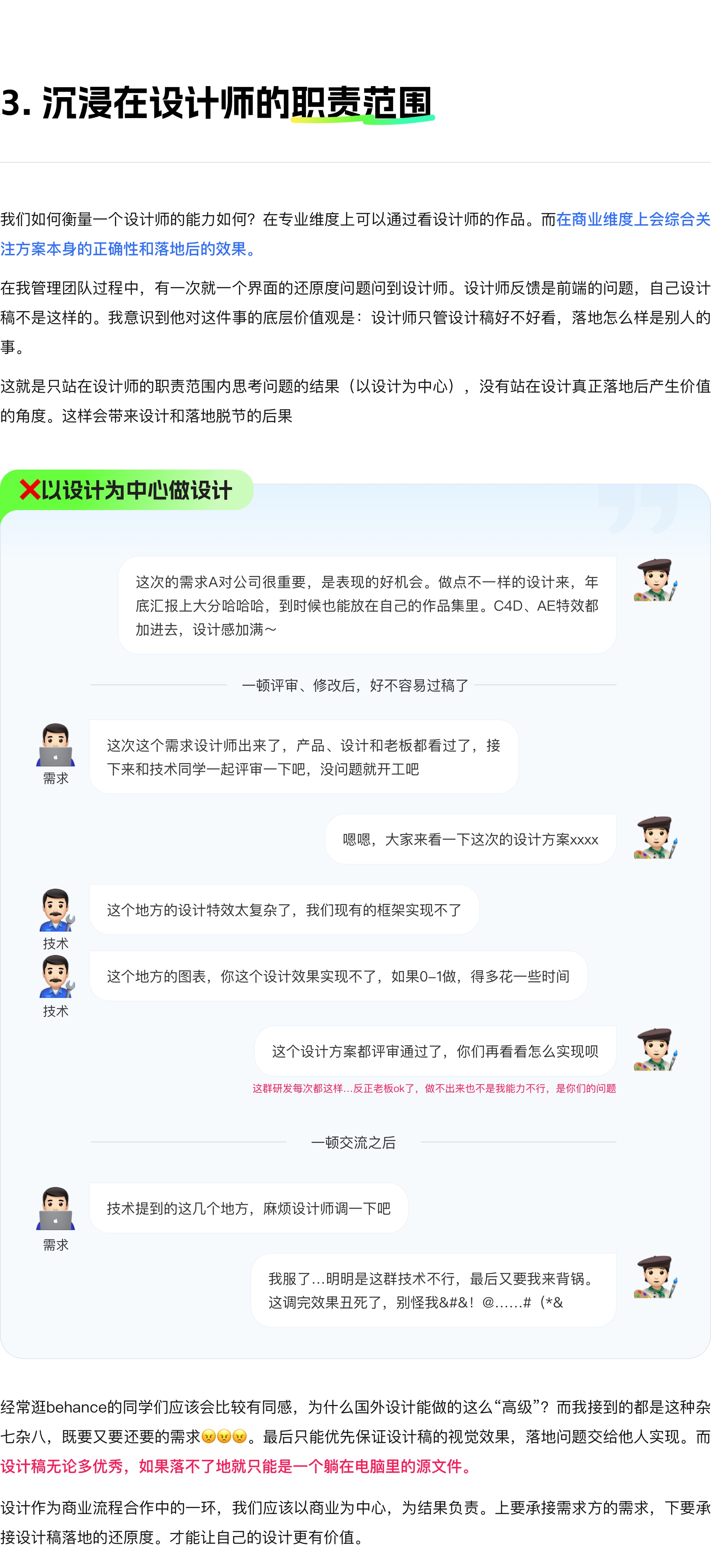 设计做久了容易得的“艺术病”（图ZMTUwMjA0NTY=） - 观点 - 站酷设计师设计师三金原创素材 - 站酷ZCOOL