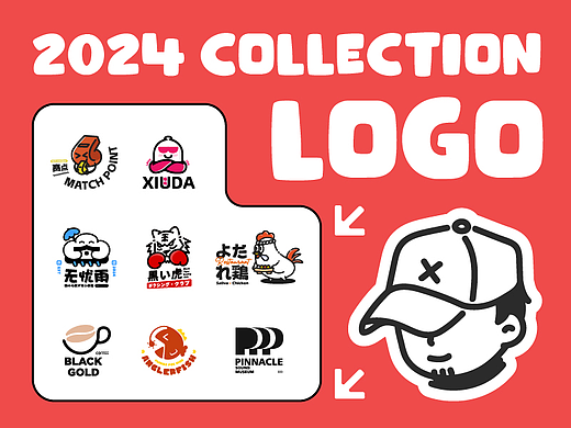 LOGO设计年度合集 | 2024