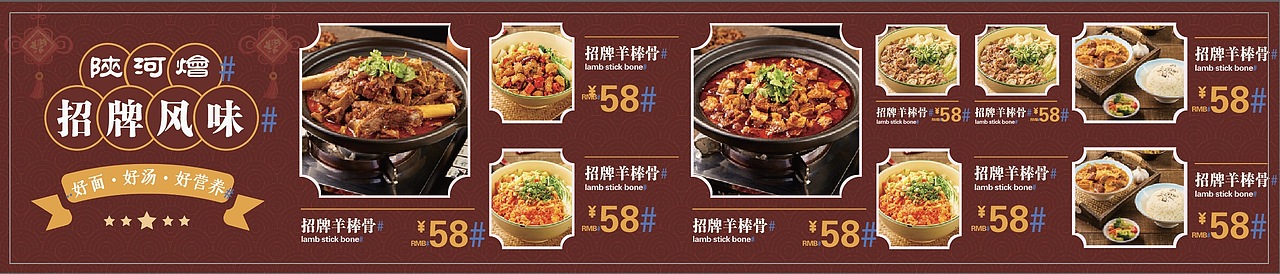 餐饮海报——焖羊肉、全羊煲海报设计（图ZMzg0NTc1ODEy） - 海报 - 站酷设计师刘家圻原创素材 - 站酷ZCOOL