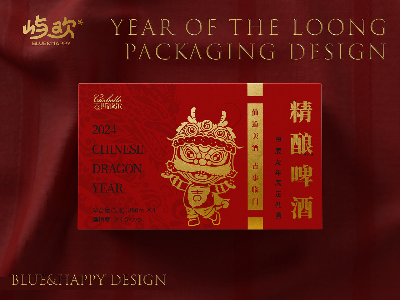 吉斯波尔精酿啤酒包装设计
