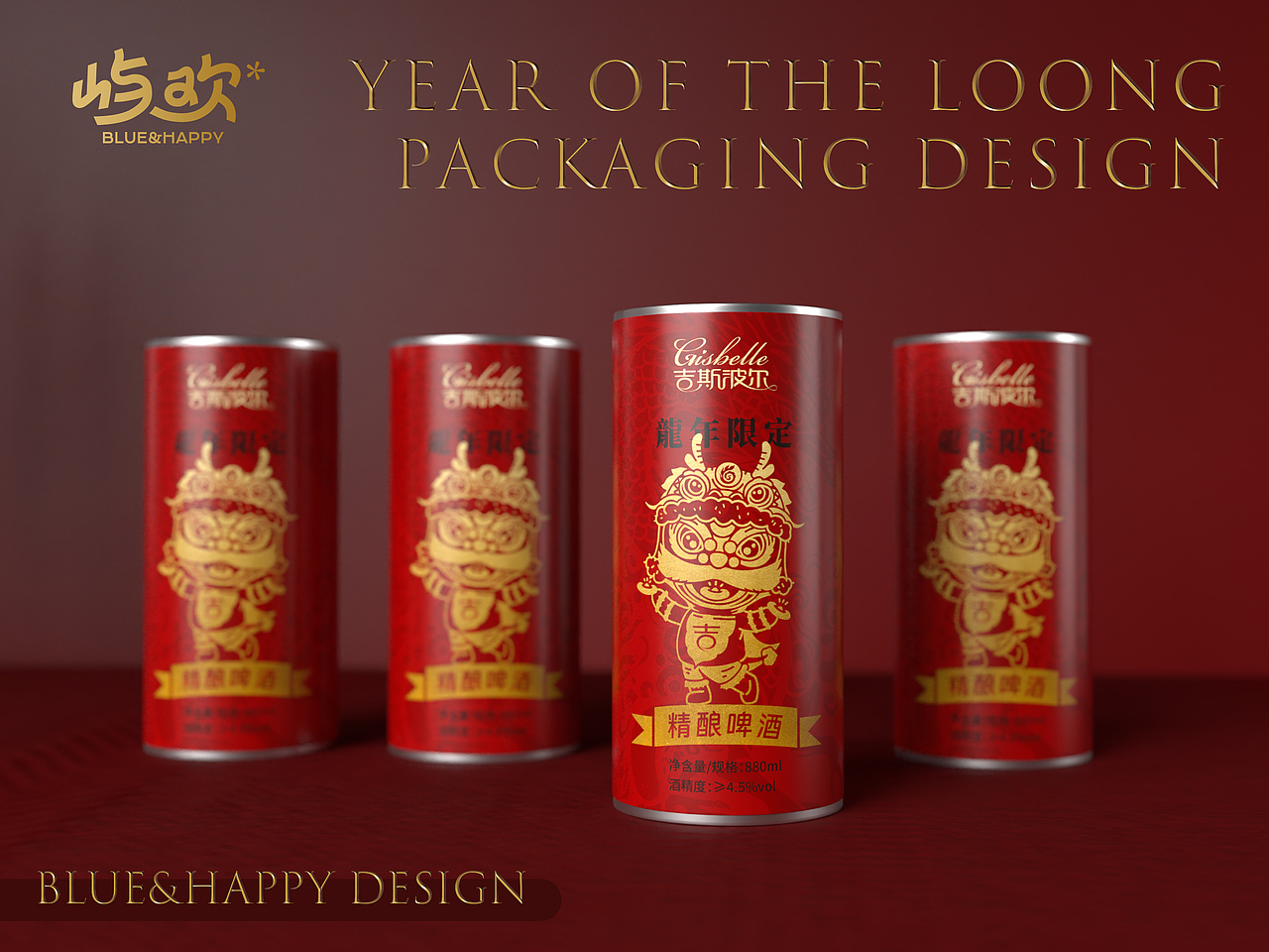 吉斯波尔精酿啤酒包装设计