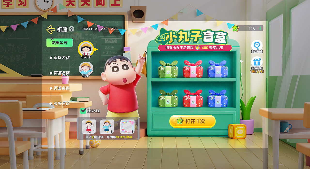 2024打工图集（图ZMzg0NTgxNzAw） - 游戏UI - 站酷设计师小妖拳拳原创素材 - 站酷ZCOOL