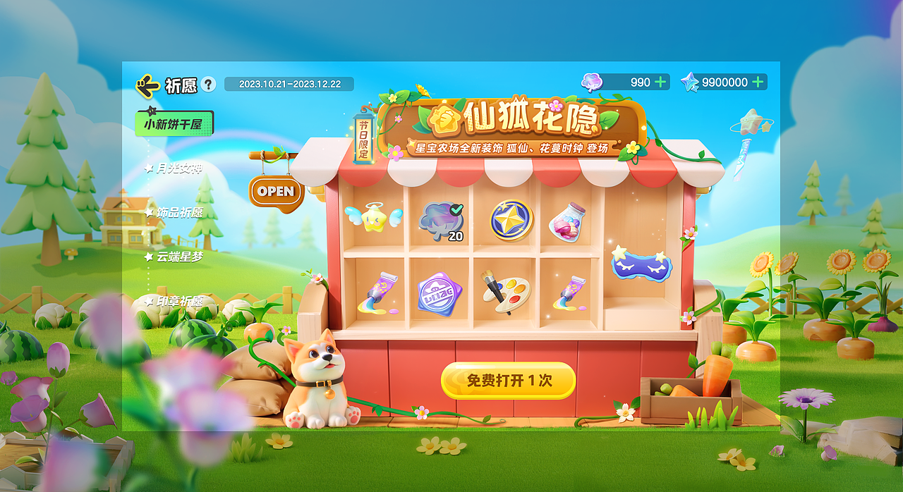 2024打工图集（图ZMzg0NTgxNzQ0） - 游戏UI - 站酷设计师小妖拳拳原创素材 - 站酷ZCOOL