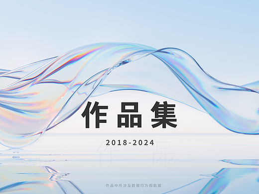 作品