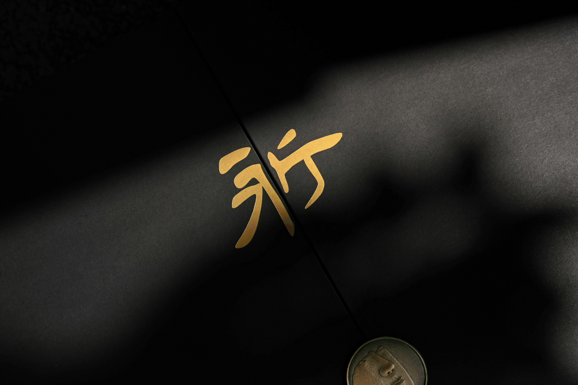 祈·永宁 | 包材及物料落地、制作