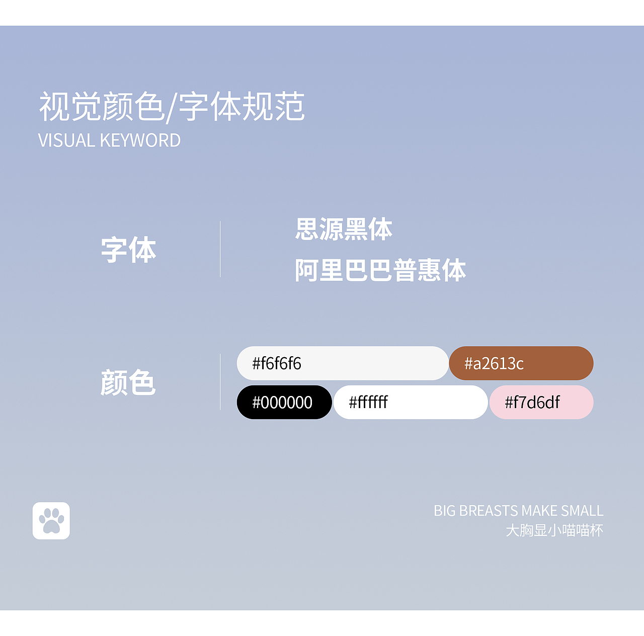 喵喵杯大胸显小软支撑BRA | 文胸内衣详情页