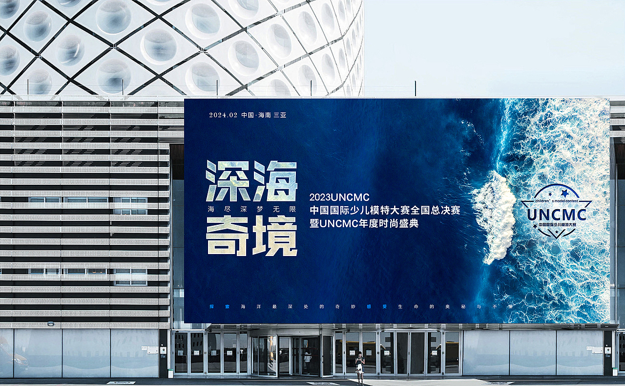 中国国际少儿模特大赛 视觉设计（图ZMzg0NTgzODQ4） - 海报 - 站酷设计师赵小女青原创素材 - 站酷ZCOOL