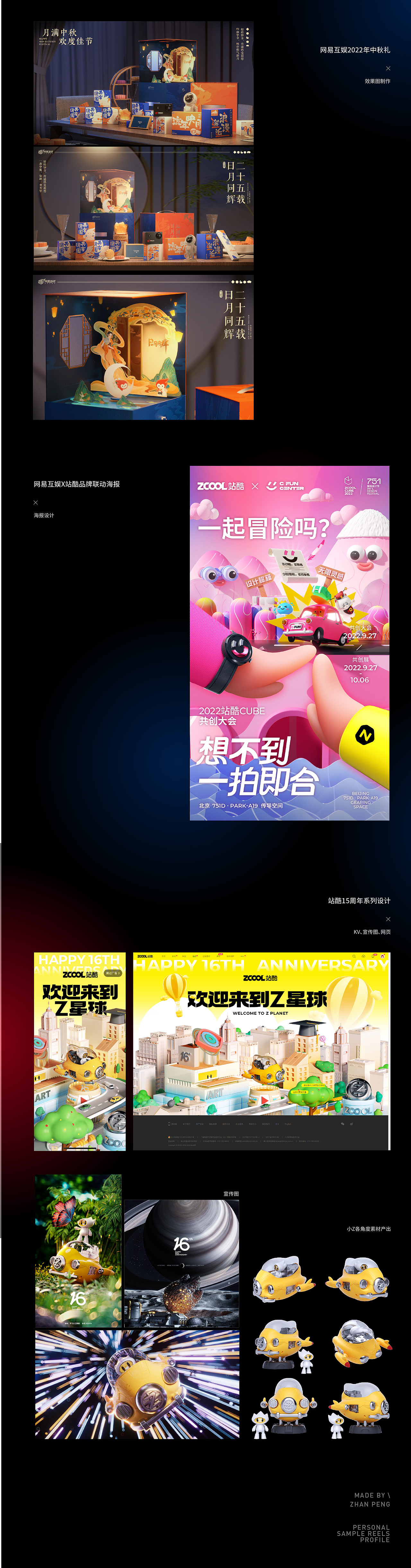 2022-2025 游戏与品牌视觉作品集（图ZMzg0NTg1MTUy） - 宣传物料 - 站酷设计师学习大王鹏鹏原创素材 - 站酷ZCOOL