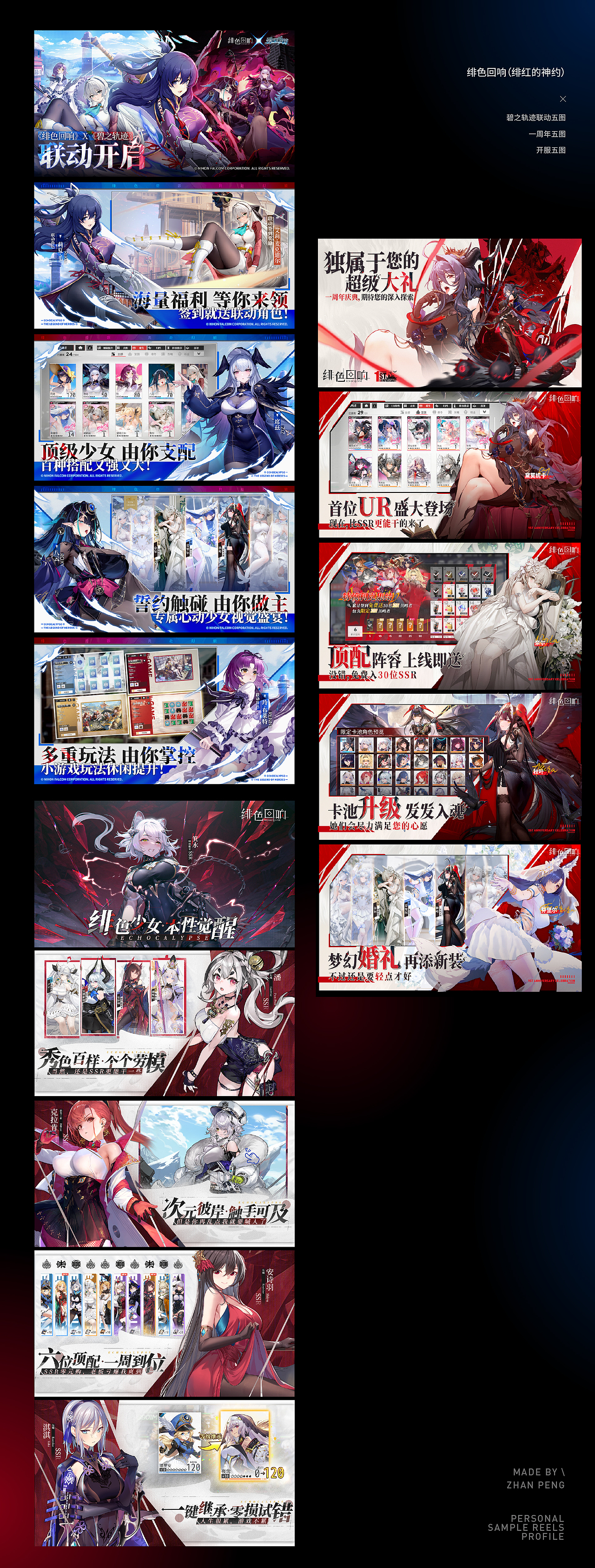 2022-2025 游戏与品牌视觉作品集（图ZMzg0NTg1MTI4） - 宣传物料 - 站酷设计师学习大王鹏鹏原创素材 - 站酷ZCOOL