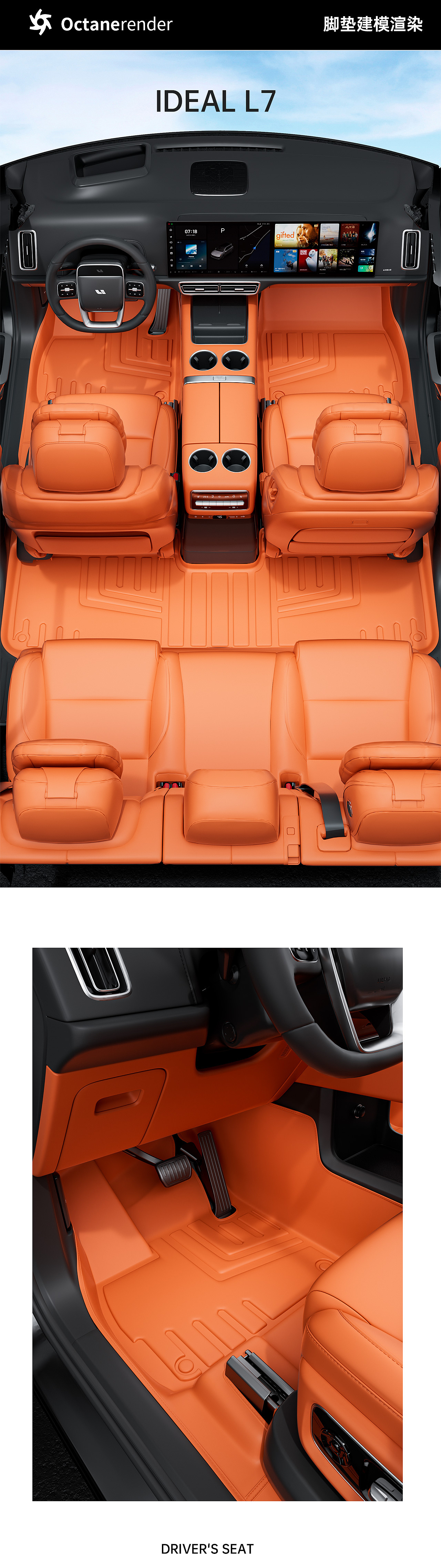 汽车脚垫建模渲染（图ZMzg0NTg1MjE2） - 产品 - 站酷设计师北闽浊酒原创素材 - 站酷ZCOOL