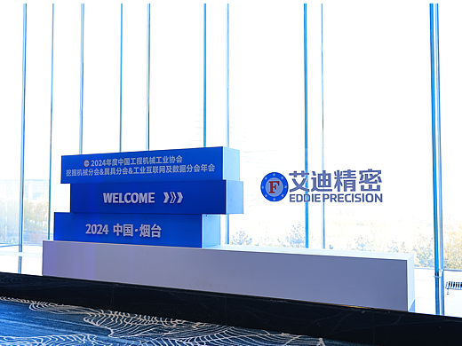 工程机械年会活动方案