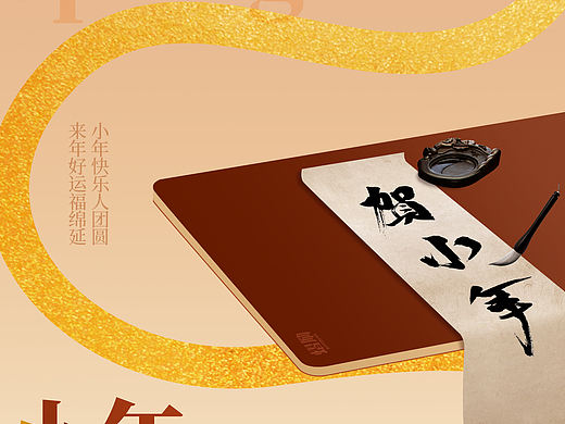 墙板行业小年海报