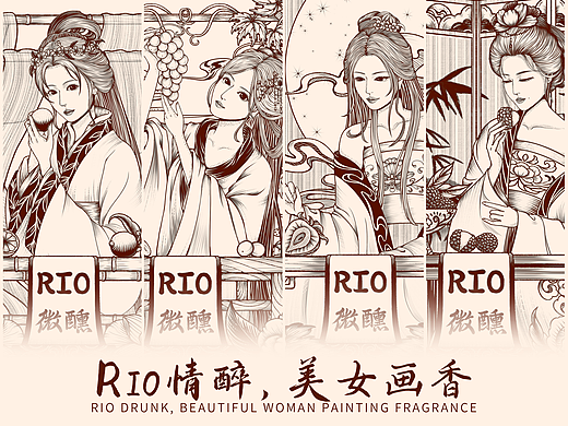 《Rio情醉，美女画香》| 国潮版画包装