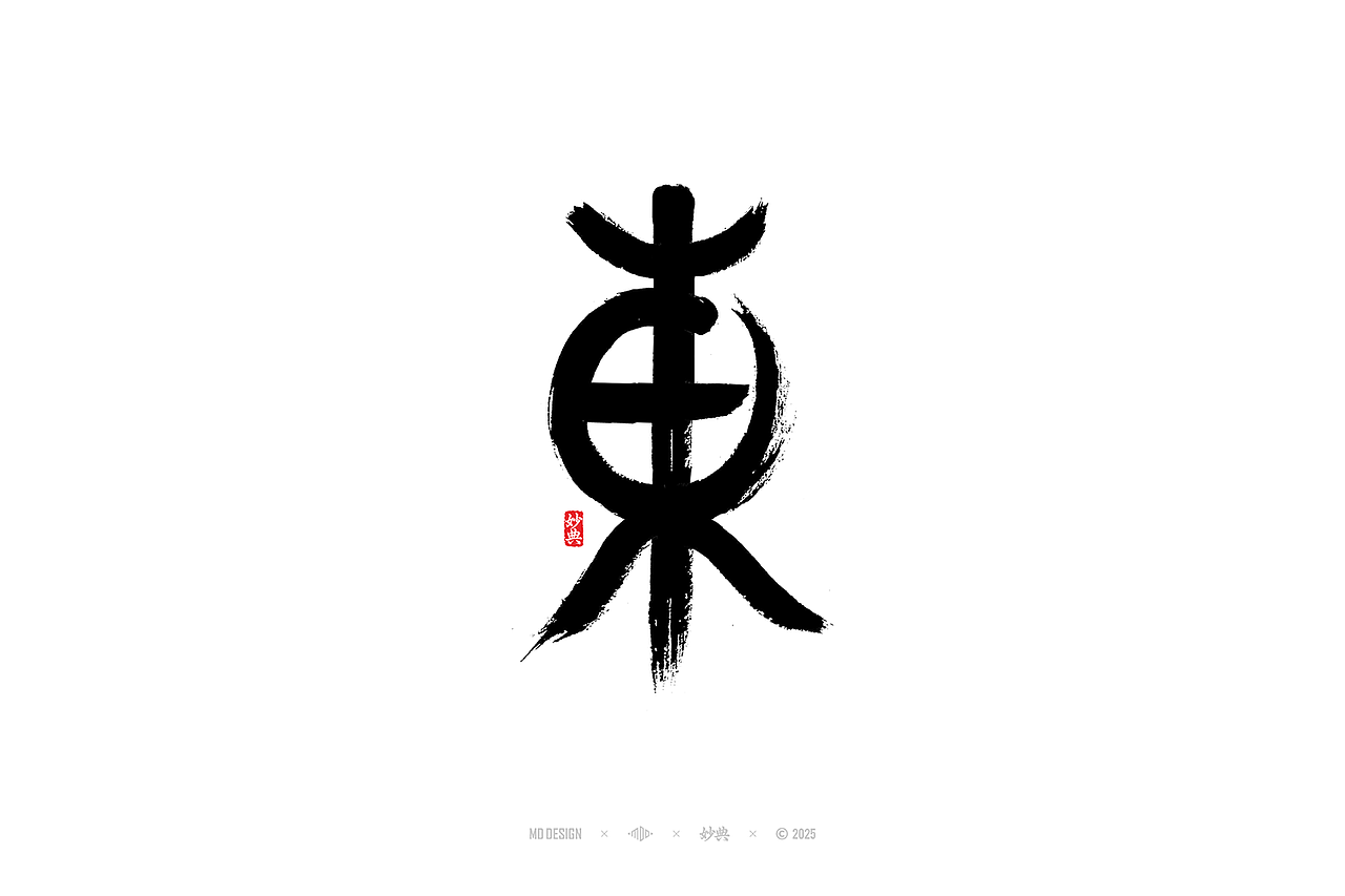 2024 手写字体合集（图ZMzg0NTg3Nzg4） - 字体/字形 - 站酷设计师妙典手写原创素材 - 站酷ZCOOL