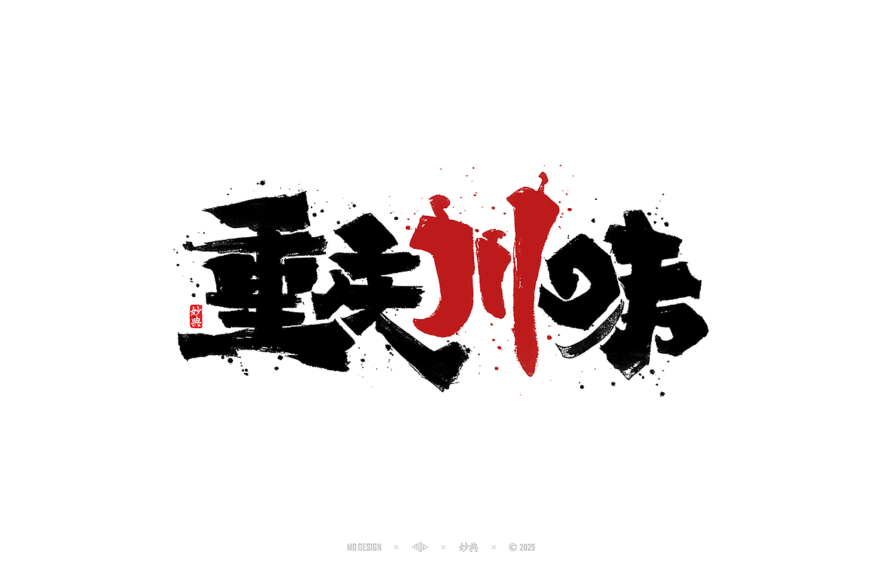 2024 手写字体合集（图ZMzg0NTg3ODcy） - 字体/字形 - 站酷设计师妙典手写原创素材 - 站酷ZCOOL