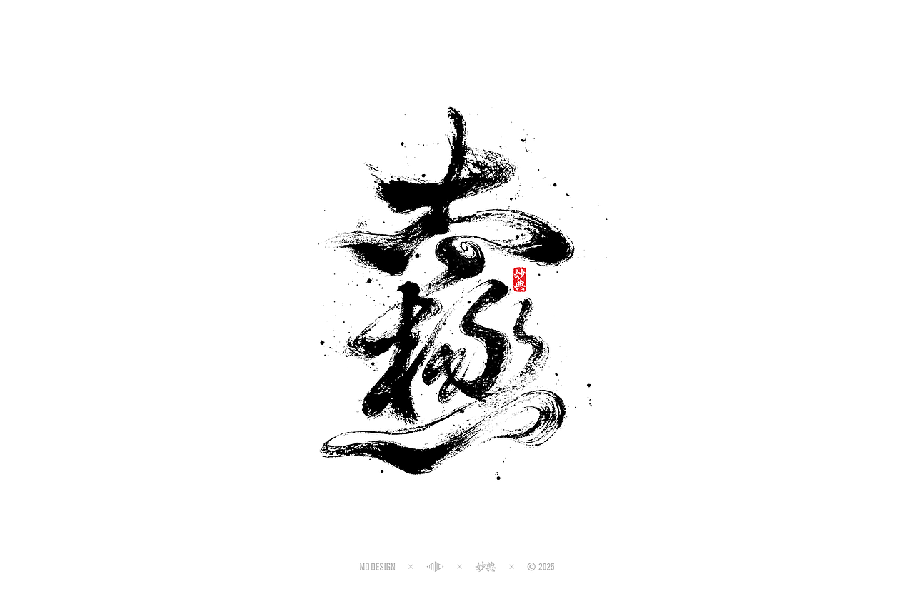 2024 手写字体合集（图ZMzg0NTg3ODU2） - 字体/字形 - 站酷设计师妙典手写原创素材 - 站酷ZCOOL