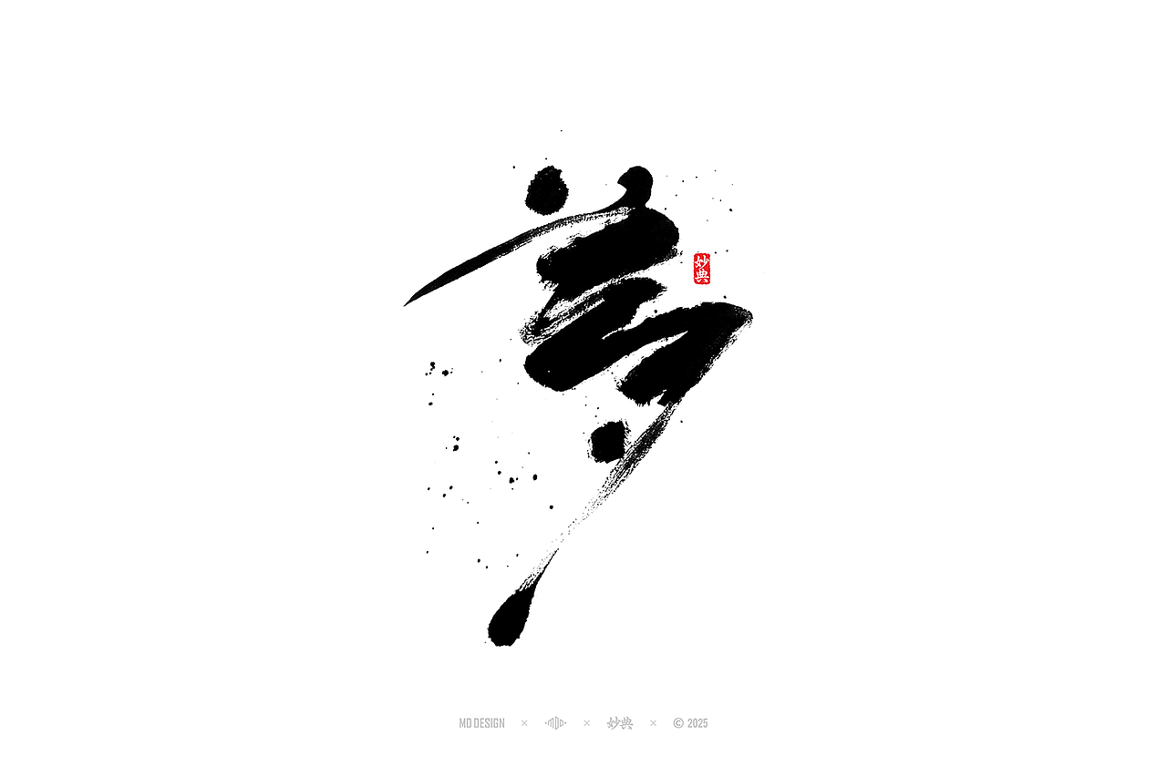 2024 手写字体合集（图ZMzg0NTg3ODg4） - 字体/字形 - 站酷设计师妙典手写原创素材 - 站酷ZCOOL