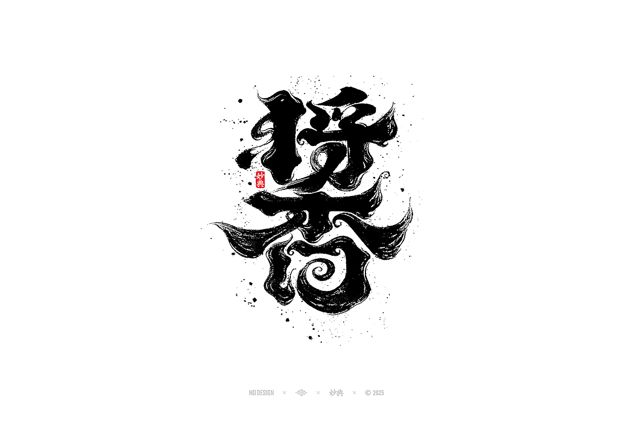 2024 手写字体合集（图ZMzg0NTg3ODky） - 字体/字形 - 站酷设计师妙典手写原创素材 - 站酷ZCOOL