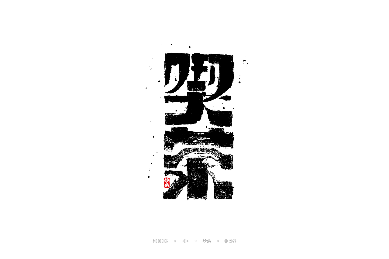 2024 手写字体合集（图ZMzg0NTg3ODY4） - 字体/字形 - 站酷设计师妙典手写原创素材 - 站酷ZCOOL