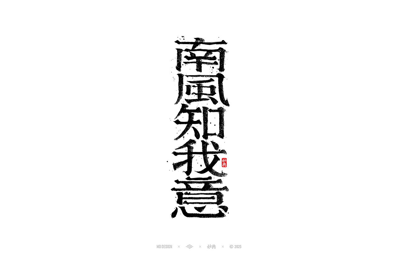 2024 手写字体合集（图ZMzg0NTg3OTI4） - 字体/字形 - 站酷设计师妙典手写原创素材 - 站酷ZCOOL
