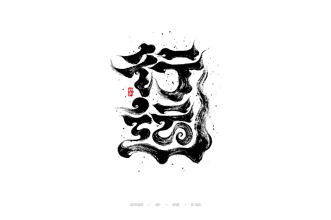 2024 手写字体合集（图ZMzg0NTg3OTM2） - 字体/字形 - 站酷设计师妙典手写原创素材 - 站酷ZCOOL
