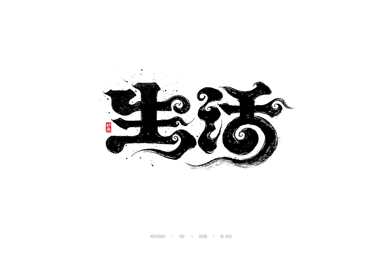 2024 手写字体合集（图ZMzg0NTg4MDA0） - 字体/字形 - 站酷设计师妙典手写原创素材 - 站酷ZCOOL