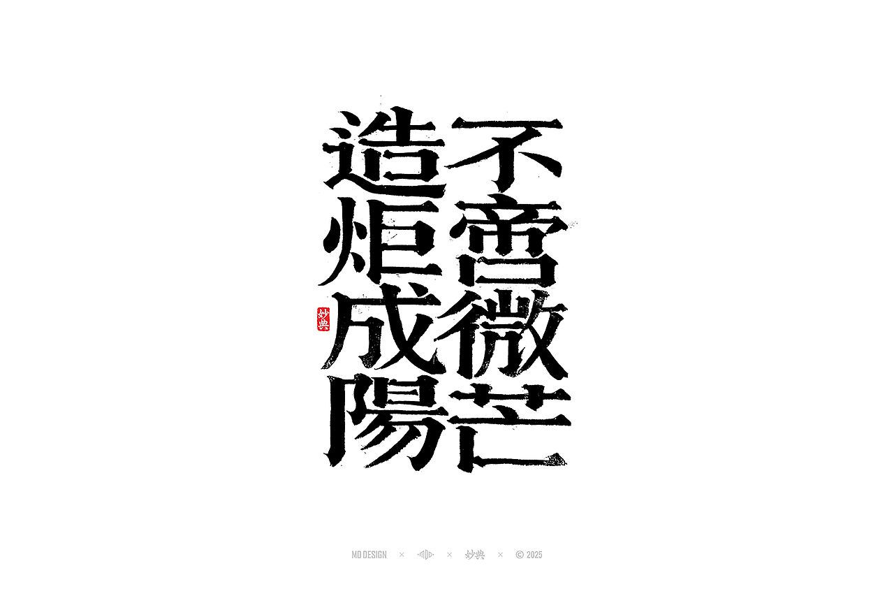 2024 手写字体合集（图ZMzg0NTg4MDIw） - 字体/字形 - 站酷设计师妙典手写原创素材 - 站酷ZCOOL