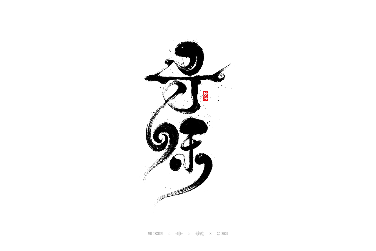 2024 手写字体合集（图ZMzg0NTg4MDI4） - 字体/字形 - 站酷设计师妙典手写原创素材 - 站酷ZCOOL