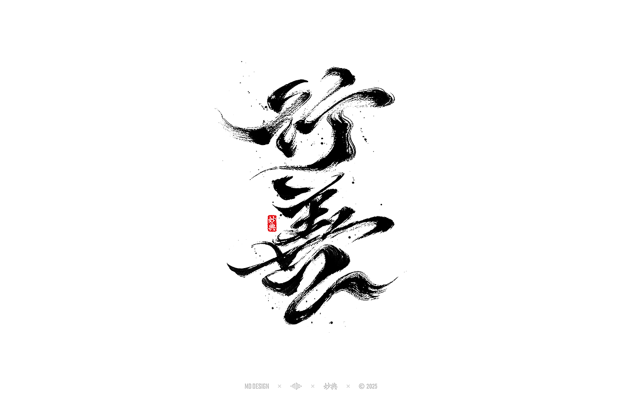 2024 手写字体合集（图ZMzg0NTg4MDQ4） - 字体/字形 - 站酷设计师妙典手写原创素材 - 站酷ZCOOL
