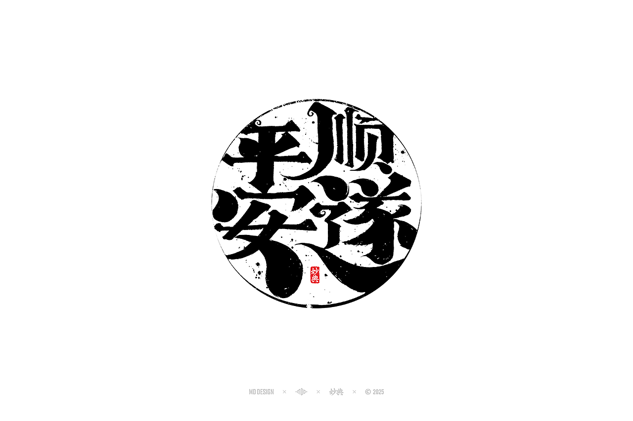2024 手写字体合集（图ZMzg0NTg4MDg0） - 字体/字形 - 站酷设计师妙典手写原创素材 - 站酷ZCOOL