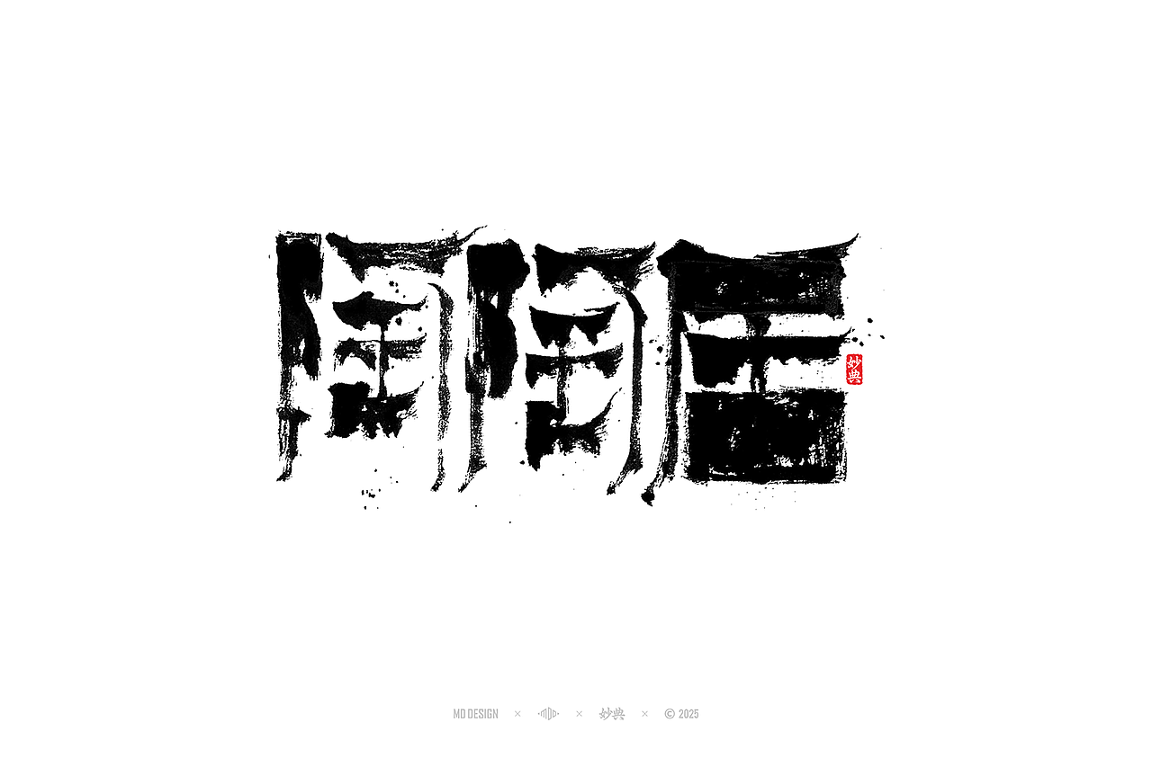 2024 手写字体合集（图ZMzg0NTg4MTI4） - 字体/字形 - 站酷设计师妙典手写原创素材 - 站酷ZCOOL