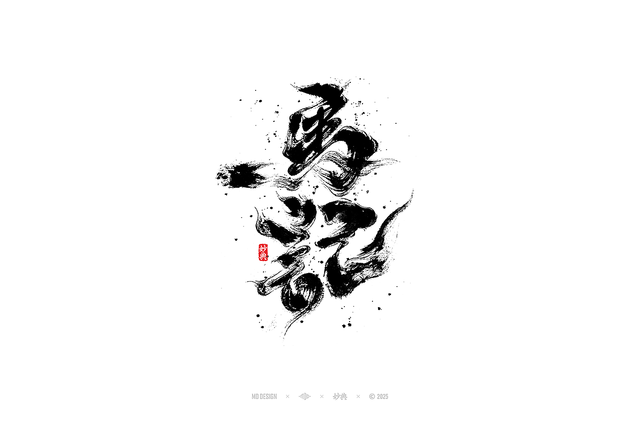 2024 手写字体合集（图ZMzg0NTg4MTUy） - 字体/字形 - 站酷设计师妙典手写原创素材 - 站酷ZCOOL