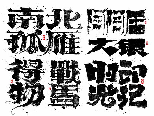 2024 手写字体合集