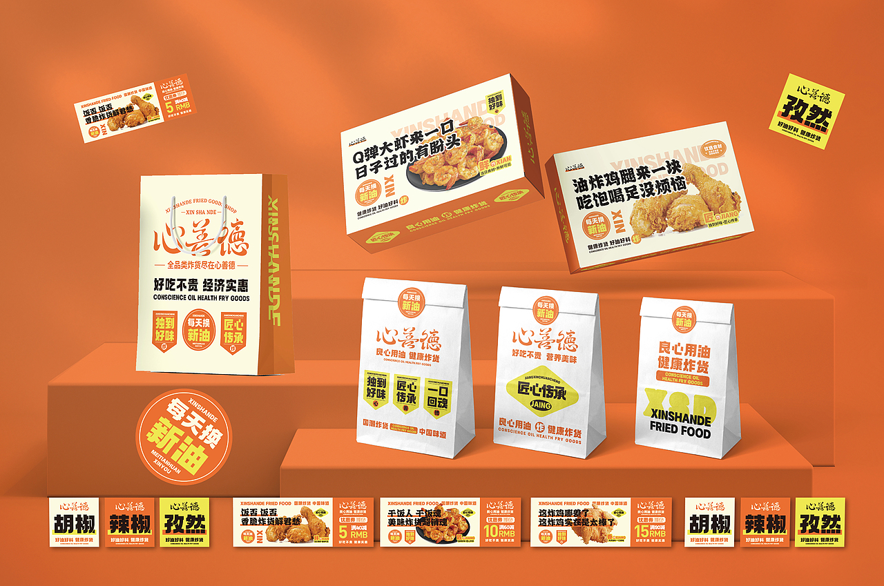 炸货品牌全案 | 心善德炸货（图ZMzg0NTg4NTQ0） - 品牌 - 站酷设计师崇宫月原创素材 - 站酷ZCOOL