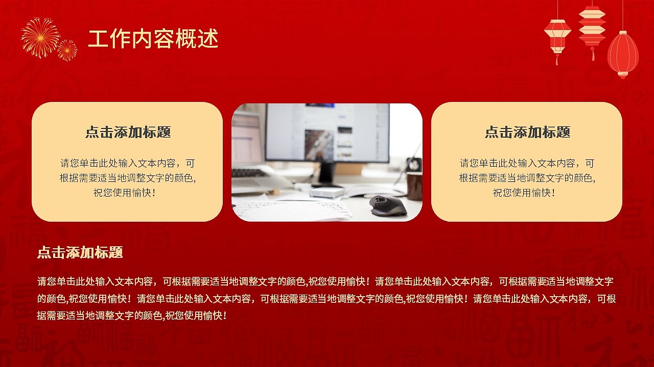 喜庆红色福蛇贺岁商务总结汇报通用PPT模板